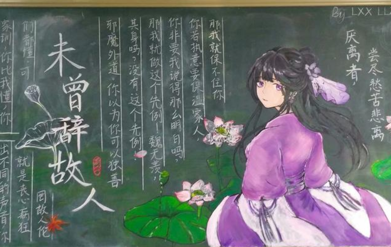 魔道祖师黑板报大评选江厌离温文尔雅最高分却不是忘羡