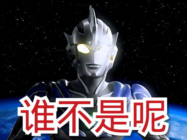 蓝族奥特曼都很强?看到希卡利和赛罗还不信,看到他:果真如此!