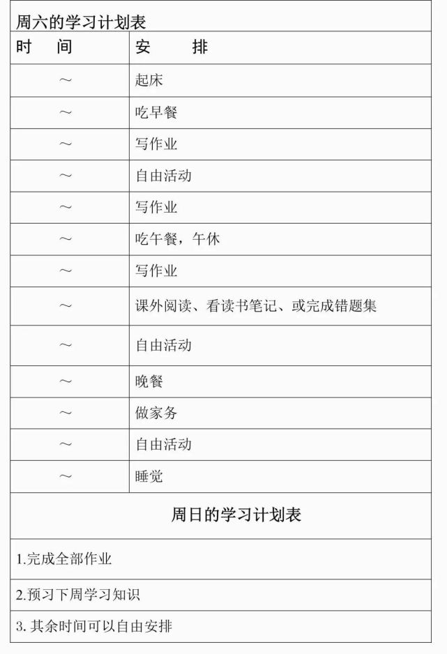 全国著名高中的作息时间表出炉高中拼的不是智商而是时间管理
