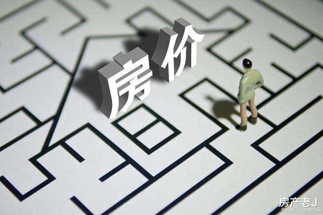 西宁住宅竣工面积四连降 房价呈现上涨压力 腾讯新闻