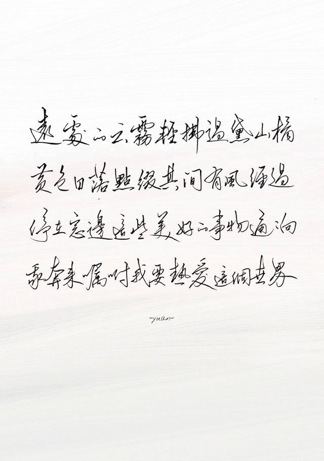 写不完的温柔 腾讯网