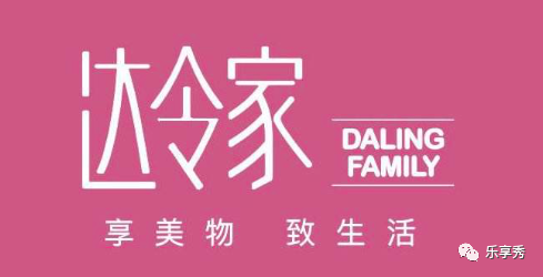 达令家做用心服务的社交电商