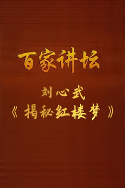 茅獎作品】【四大名著】點擊封面,選擇【允許】即可獲得聽書合集作者