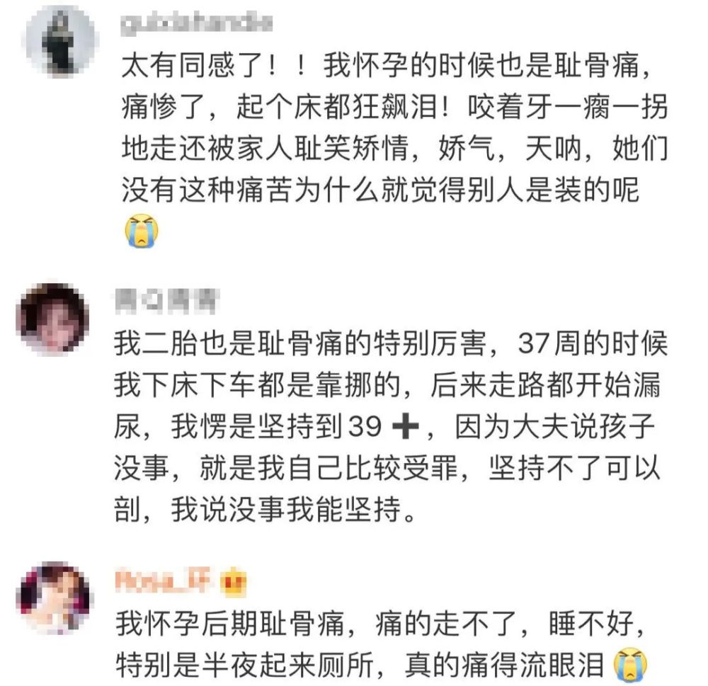 谢依霖 二胎耻骨痛比顺产更让我想死 腾讯新闻
