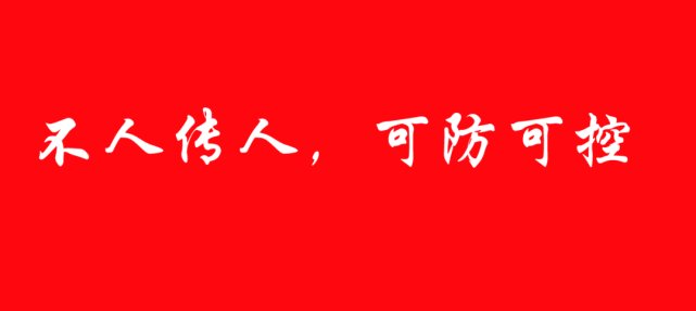 若是时,有李医名文亮者,泄疫情,有司训诫之,定曰:谣言!