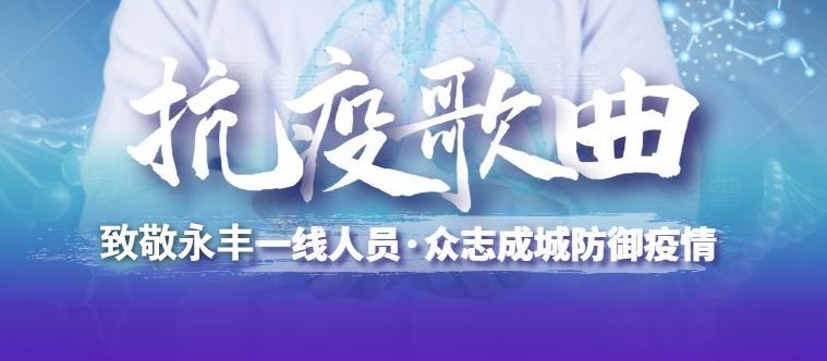 2020抗疫歌曲排名_抗疫歌曲——《2020年的标志符号》