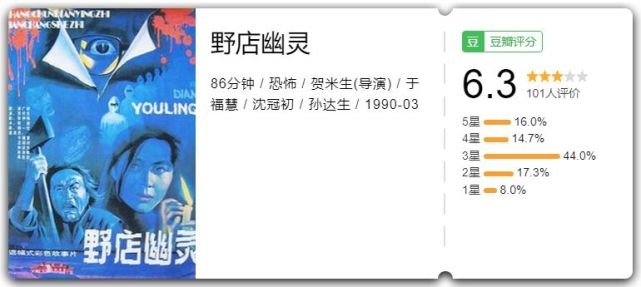 野店幽灵故弄玄虚的时候一定要营造好气氛