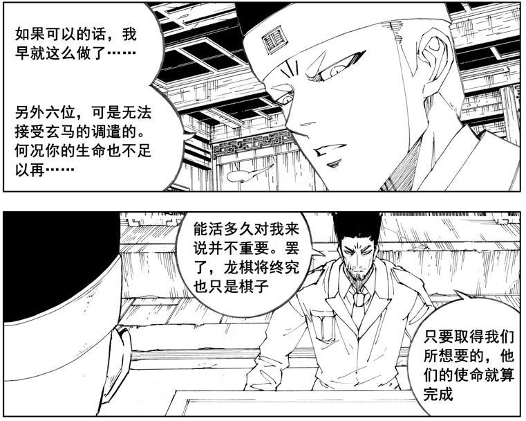 镇魂街龙斗从小就比炎冥强只有刑天才配做他的守护灵