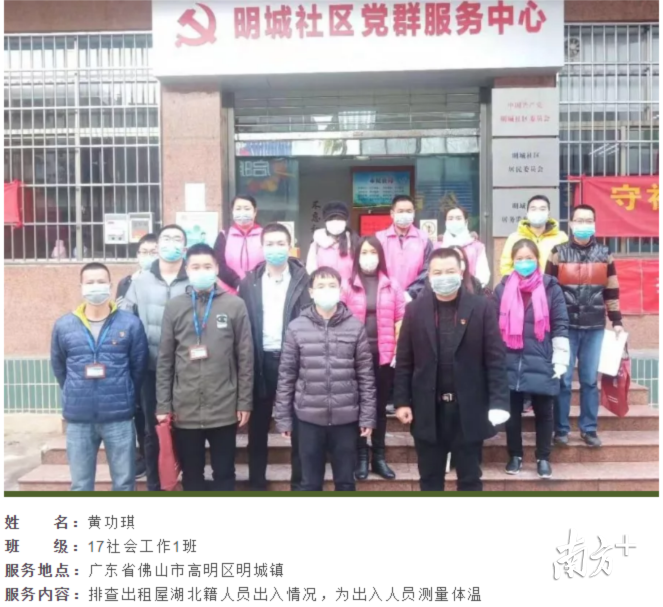 佛科院排名2020_招5110人!佛山科学技术学院2020年招生计划出炉,新增4个专(2)