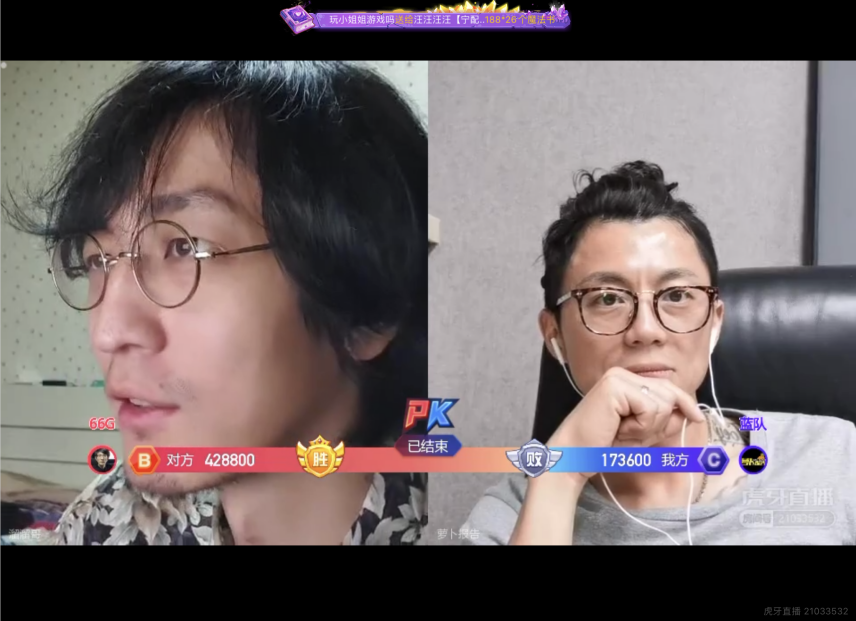 萝卜报告陈震现身虎牙直播尝试美颜功能把溜溜哥整蒙了