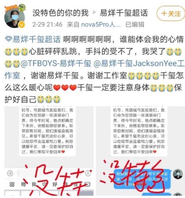 易烊千玺工作室私信抗疫前线粉丝,免费送演唱会门票,太暖心