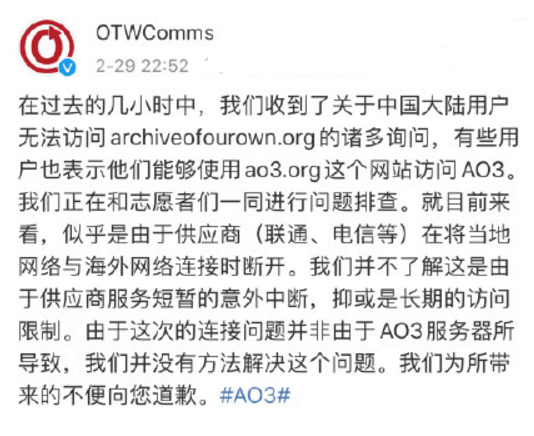 肖战粉举报ao3事件发转越来越多官方实锤证明封禁与肖战无关