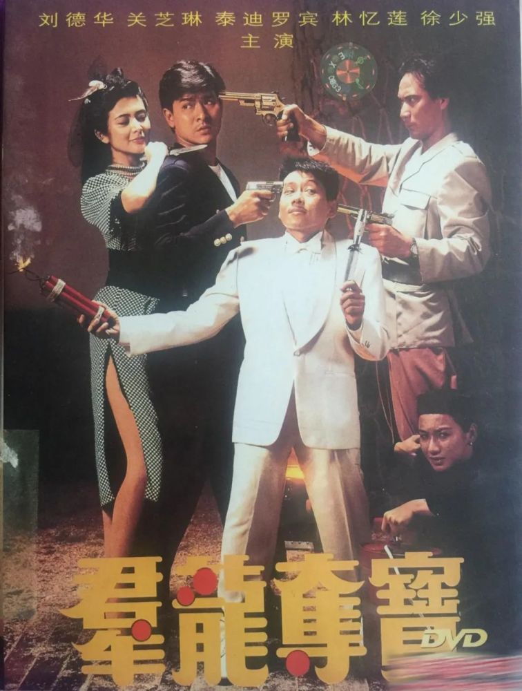 香港歌坛影坛真巨人泰迪罗宾和刘德华近40年的交情