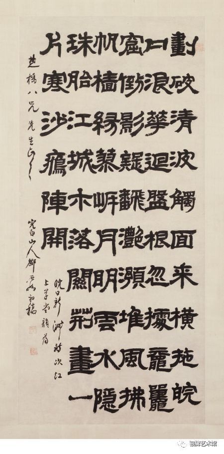 艺术百科书法历代名家之邓石如