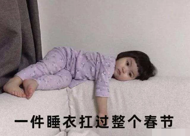 好不容易可以在家躺着为国家做贡献了,不用工作办公,不用读书学习,有