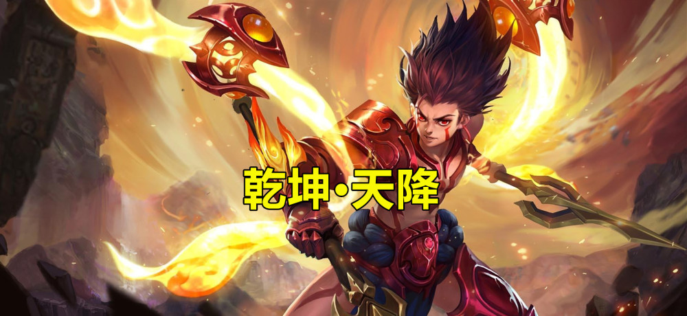 王者荣耀:一听名字就很厉害的5个技能,李白