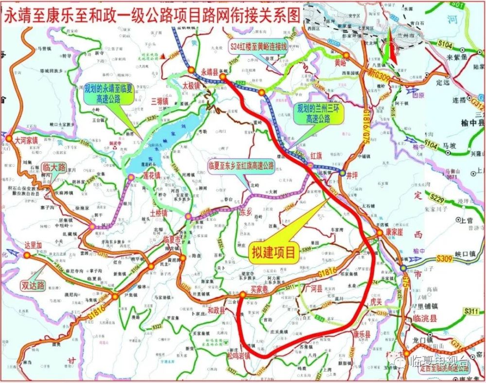 s36临洮至康乐至广河高速公路本项目起点临洮南杨家店,与现有g75高速