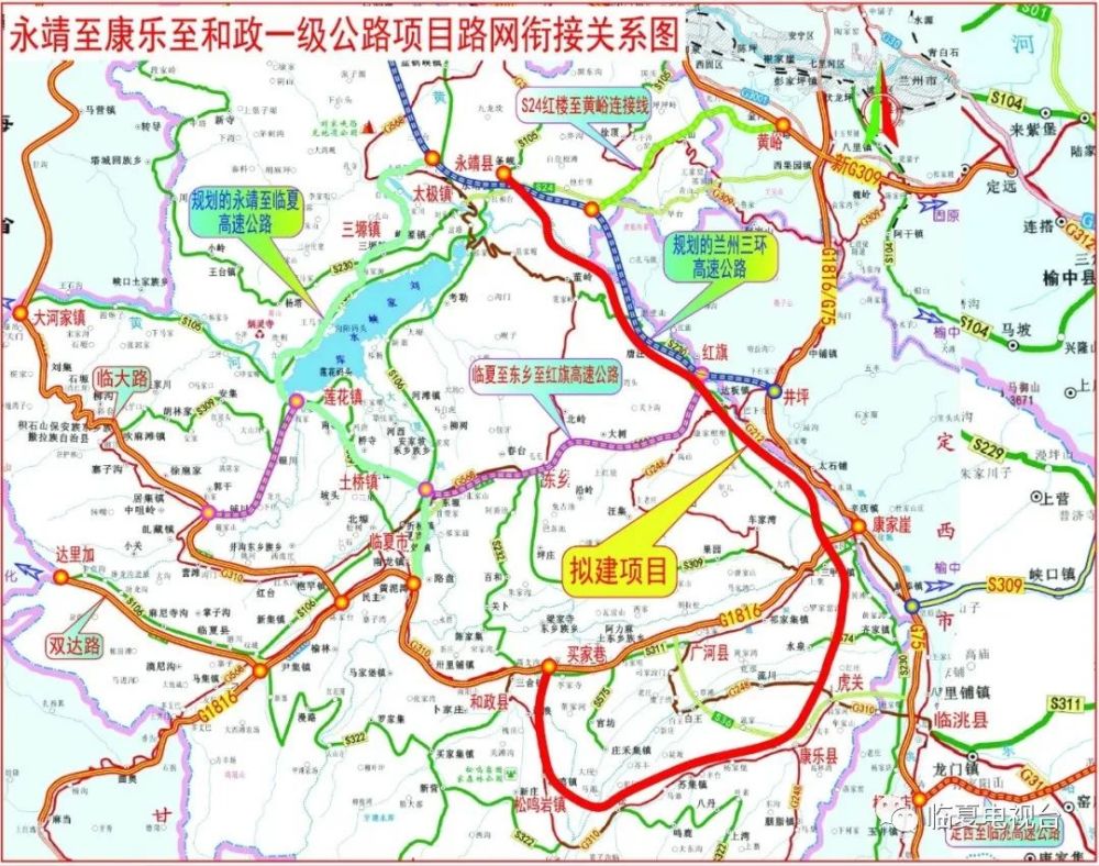 三,s36临洮至康乐至广河高速公路本项目起点临洮南杨家店,与现有g75