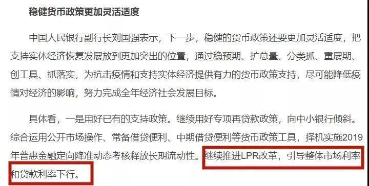 3月后进行买房贷款,房贷利率怎么算?