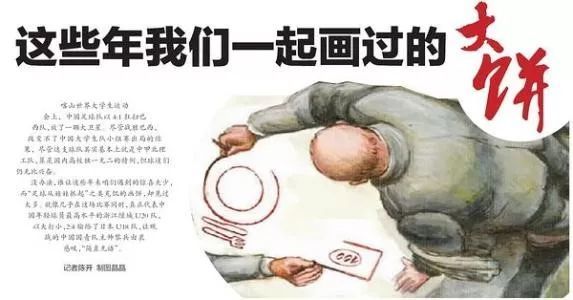 领导一直画大饼却没有实际行动怎么办