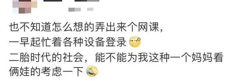 以前家長教育孩子只是每天放學後輔導作業崩潰一陣子而現在在家學習