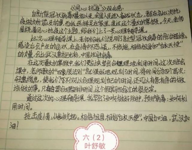 預防在前全面聯動構築學生心理健康防護網龍泉市疫情期間的心理健康