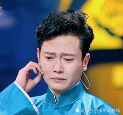 一句让了孟鹤堂哭了您受委屈了角儿