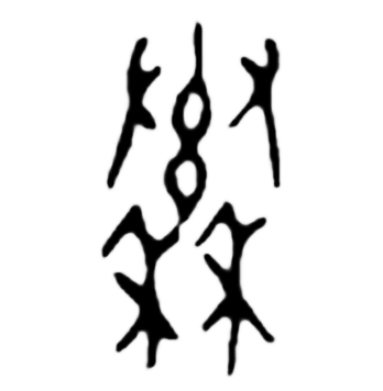 西周古国——秦国,嬴秦的起源?强势生存,数百年集体创业_腾讯新闻