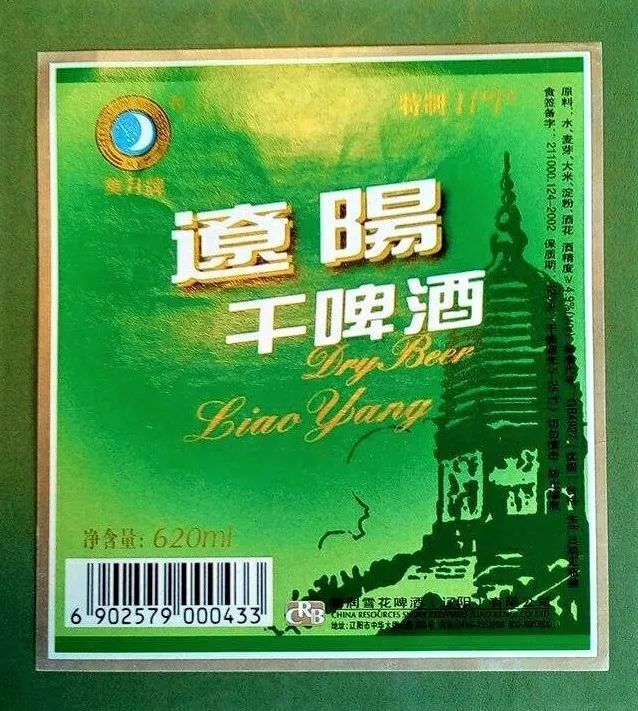 中国地方啤酒品牌大全