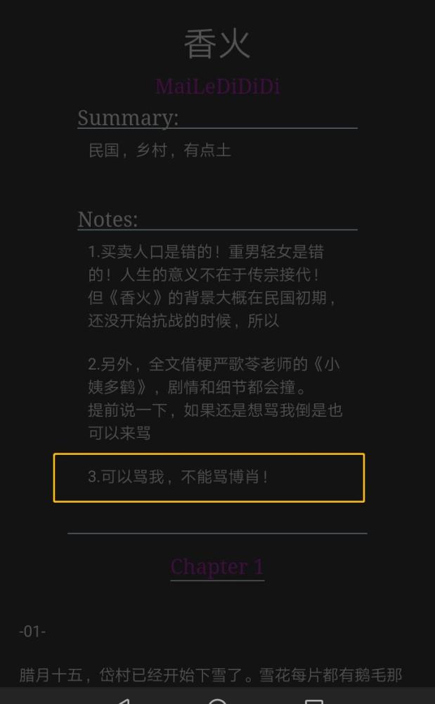 肖战惨遭全网抵制,完美诠释了什么叫成也