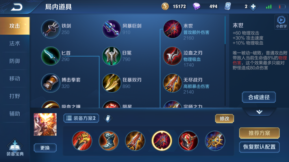 韩跑跑最新猴子铭文出装难怪他晋级赛只用猴子这伤害溢出了