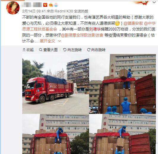 网曝四大天王巨星捐款：刘德华2千万，张学友的数目才叫人难想象（组图） - 10