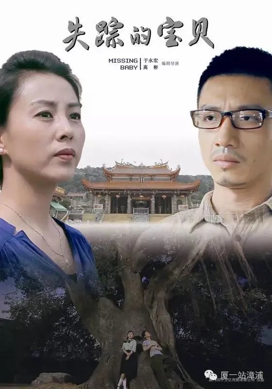 一部在佛昙轧内村夫妻树下的拍摄的电影