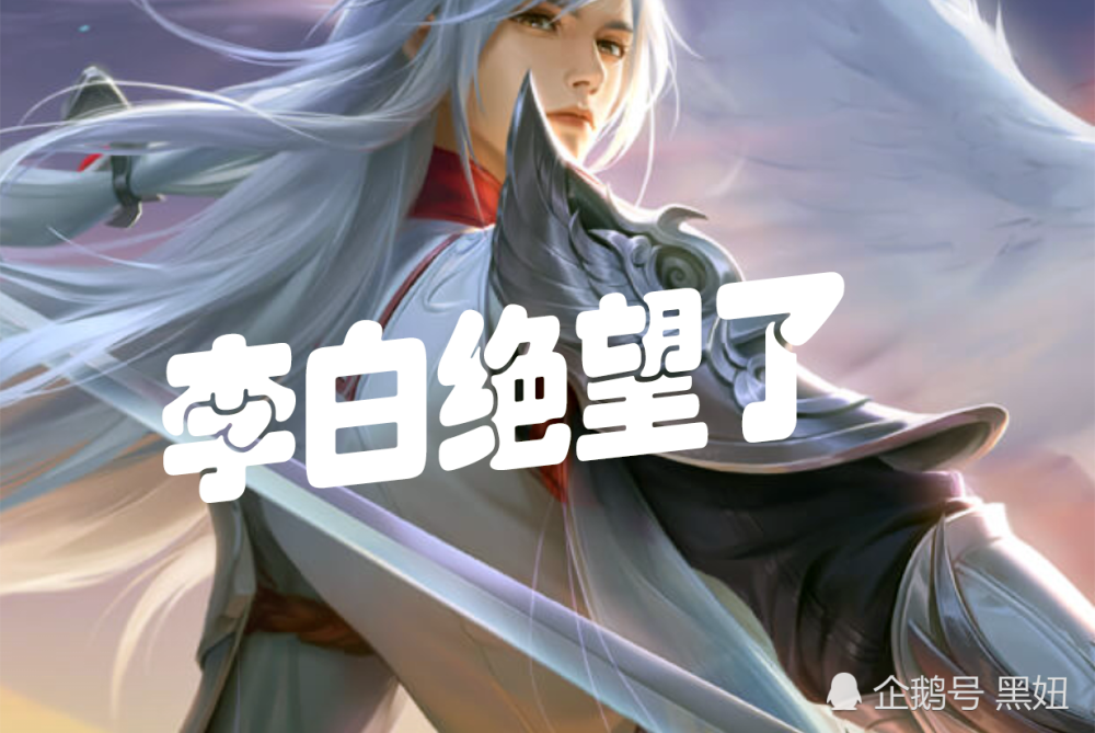 若刺客只有大招,玄策哭了,李白绝望,韩信废了,嫌弃的他成野王!