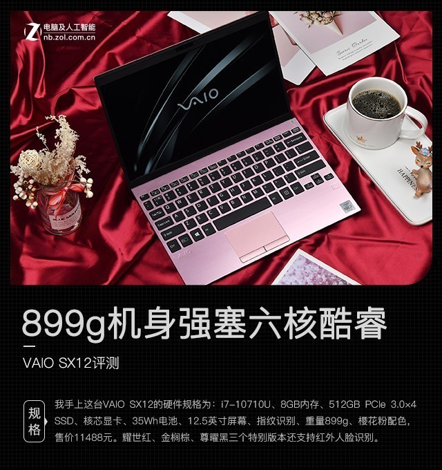 9g机身强塞六核酷睿vaio Sx12评测 腾讯新闻