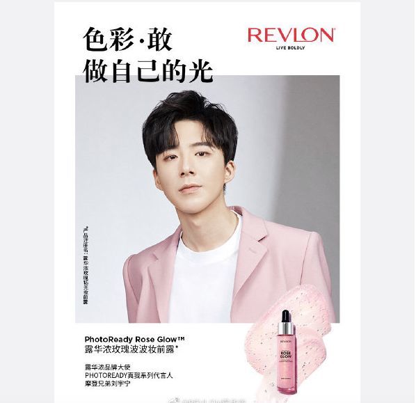 流量换销量露华浓能靠首位本土代言人扳回一城吗