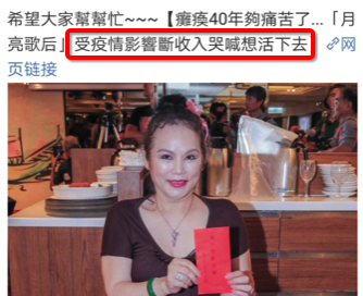 知名歌手瘫痪40年家人不管，如今收入中断哭喊想活下去（组图） - 1