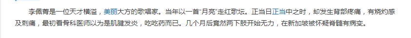 知名歌手瘫痪40年家人不管，如今收入中断哭喊想活下去（组图） - 4