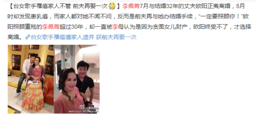 知名歌手瘫痪40年家人不管，如今收入中断哭喊想活下去（组图） - 5