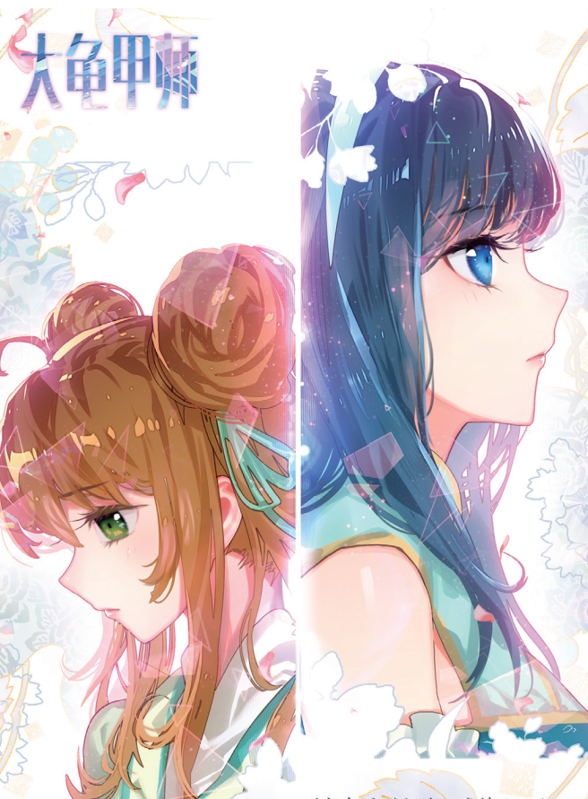 壁纸大龟甲师我觉得还可以