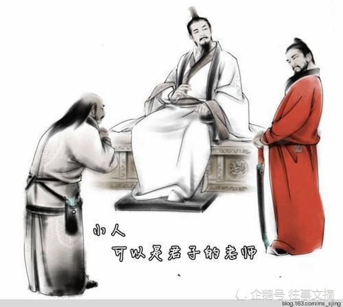 诸葛亮为什么说要远小人也许小人就躲在你的身边