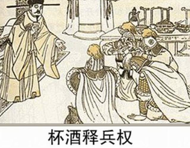 杯酒释兵权,宋太祖多会表达,这是行政艺术,绝对经典的谈判_腾讯新闻