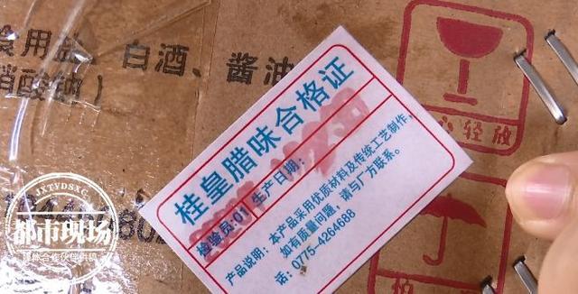 郫县干杂批发行业的最新动态