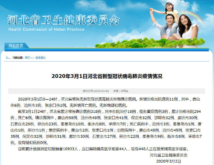 贵州青海都公布了开学日期河北为何没有衡水中学校长说得好