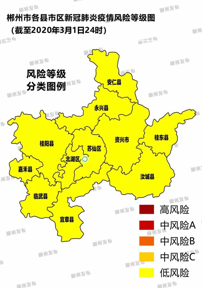 好消息!郴州所有县市区被列入低风险地区