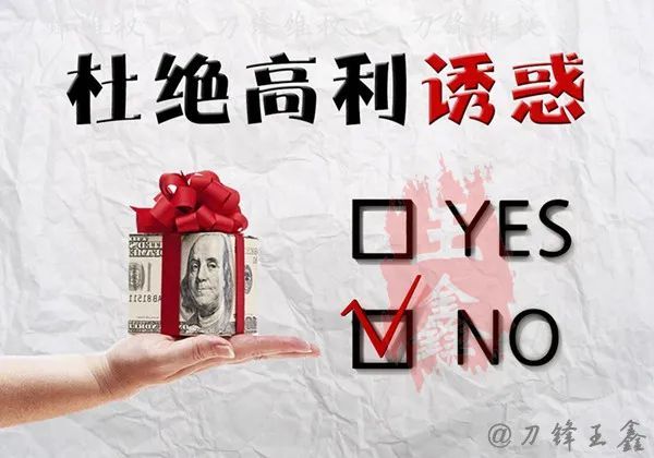 假维权真行骗 投资者需谨防恶意维权机构造成的二次伤害 腾讯新闻