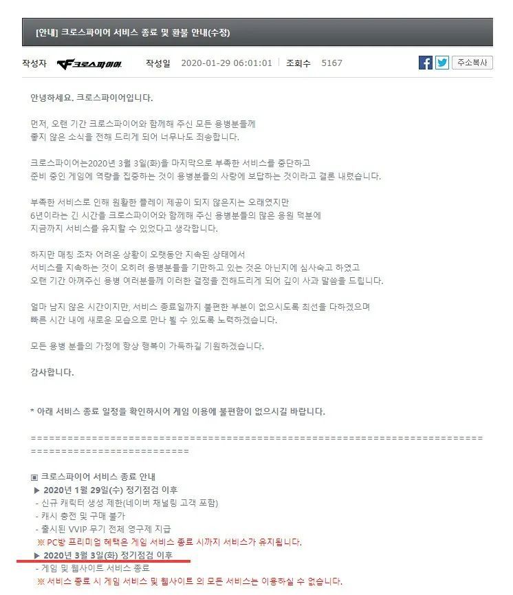 为了保持游戏平衡 我们踢出了那些不使用外挂的玩家 腾讯新闻