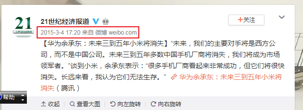余承东 小米消失 预言剩两天 雷军宣布无线闪充技术新进展 腾讯新闻