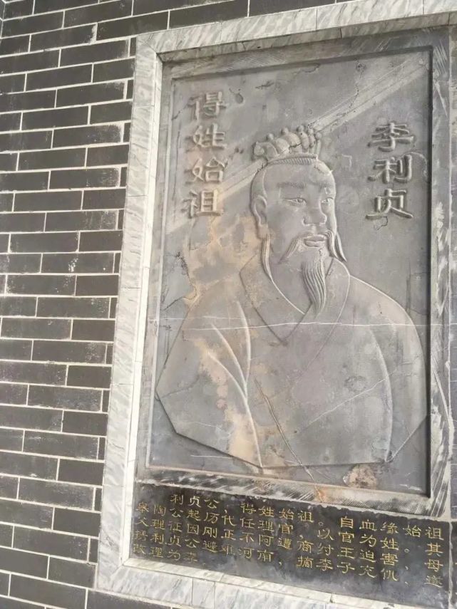 李姓源远流长,皋陶为李姓血缘始祖.