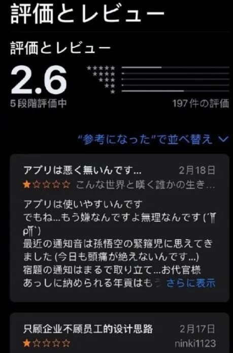 钉钉在日本火了 却遭小学生疯狂 打一星 网友 山川异域 日夜同钉 腾讯新闻